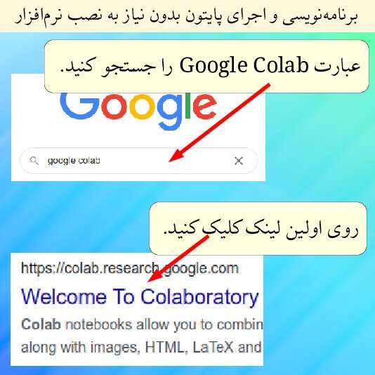 جستجوی google colab و کلیک بر روی اولین لینک