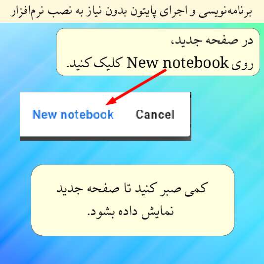 کلیک روی New notebook در پایین پنجره جدید